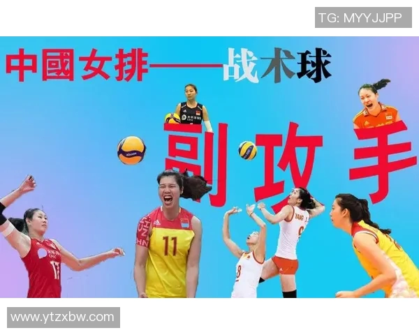 深圳排球队进攻表现分析与战术调整建议探讨