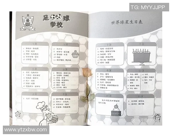 古诗中的足球明星是谁他们的传奇故事与诗词的交融